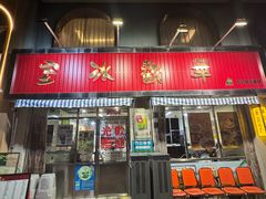 -華歡冰室-WahFoon(吉大店)
