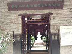 -三·廿九起义指挥部旧址纪念馆