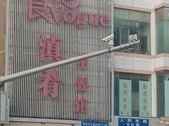 -南屏步行街