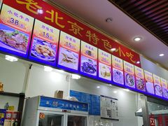 -杨记老门框百年卤煮(回龙观文华西路店)