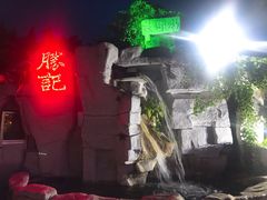 -勝記酒家·37年老字号·经典粤菜(荔枝公园店)