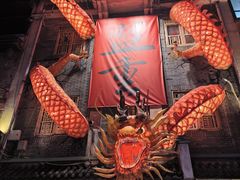 -盟重烧烤(高正街店)