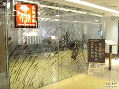 1-茶马古道(大悦城店)