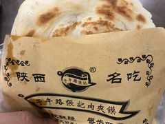 -子午路张记肉夹馍(翠华路店)