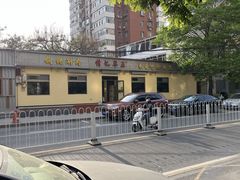 -情忆草原涮肉馆