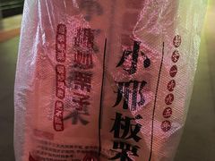 毛栗子-小邢板栗(中和路店)