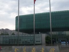 -金陵图书馆