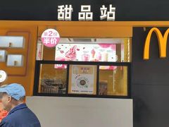 门面-麦当劳(伟城广场店)