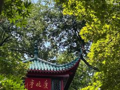 -岳麓山风景名胜区