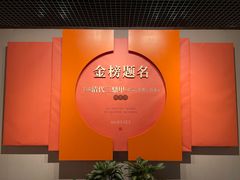 -温州博物馆