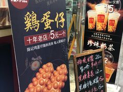 -陈记甜品窝(中山北路店)