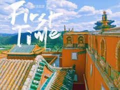-普陀宗乘之庙(小布达拉宫)