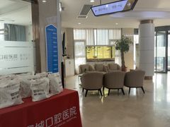 -聊城口腔医院