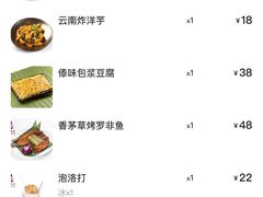 -紫滇源云南生态菜(丹凤街店)