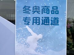 -资和信百货商场