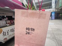 -炖物24章·顺时轻养茶(杭州大厦店)