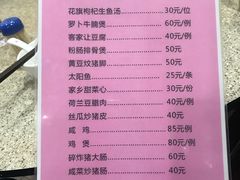 菜单-万兴菜馆(龙华店)