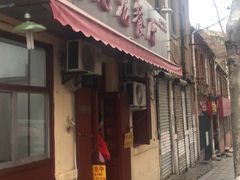 门面-九龙餐厅(大沽路店)