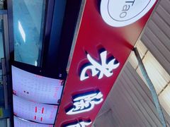-老陶包子铺(南大西南村店)