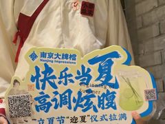 -南京大牌档(之心城店)