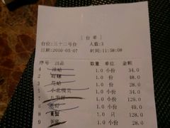 账单-船奇蒸汽海鲜·闽菜(八市海鲜总店)