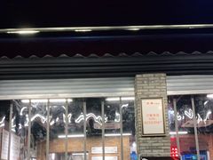 门面-华丰火锅(双林北横路店)