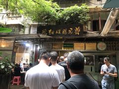 -蒋家肠旺面馆老店(合群路店)