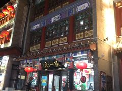 -张一元(总店)