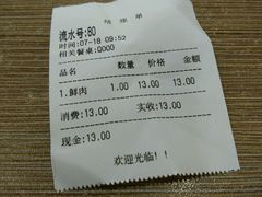 账单-小小馄饨店(清泰街店)