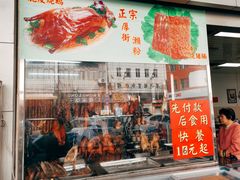 门面-香辉食馆(新兴路店)