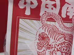 -虎头炸·潮汕南乳炸鸡(未来城店)