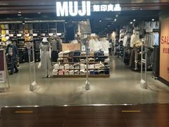 -MUJI无印良品(西单大悦城店)