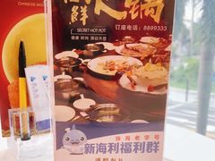 -新海利海鲜城·41年珠海老字号(夏湾店)