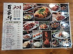 -百家鲜·杭帮菜