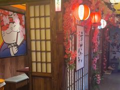 -弓二·烧鸟居酒屋(财富购物中心店)