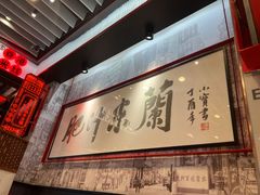 -肥汁米蘭香港米线(长宁来福士店)