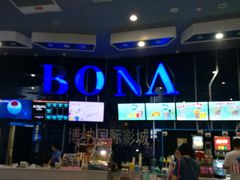 售票处-博纳国际影城(凯德广场店)