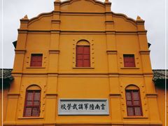 -陆军讲武堂旧址