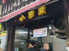 -衣裳街历史文化街区