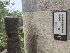 -大慈岩风景区