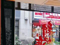 -锦城印象火锅(天府三街店)