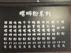 -螺小胖柳州螺蛳粉(钟楼总店)