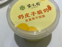 -紫光园(创始店)