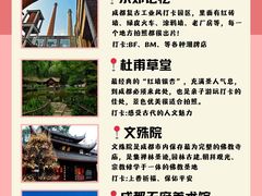 -天府广场