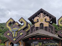 -海南槟榔谷黎苗文化旅游区