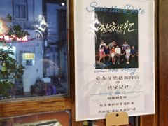 门面-摇滚披萨(长春街店)