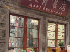 -李炮称盘麻辣烫(无锡荟聚店)