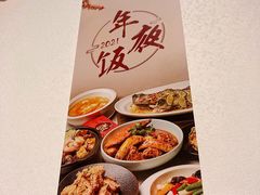 菜单-新加坡珍宝海鲜JUMBO Seafood(西安skp店)