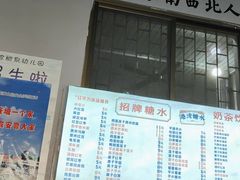 -港湾糖水