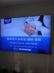 点击看大图 门口-蕾特恩专业祛痘国际连锁